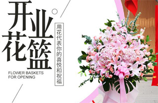 福建福州平潭县大练乡月举村花篮配送